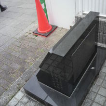 明治学院発祥の地の碑の側面と背面です。裏にも碑文が見えます。