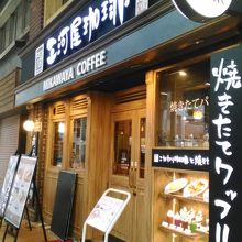 呉市れんが通りにあります。