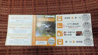 柳川特盛りきっぷがお得