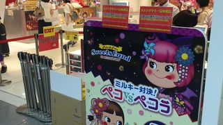 八重洲地下中央出口まえ