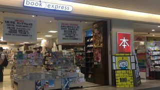 電車の旅には文庫本