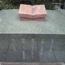 慶應義塾開塾の地の碑です。築地の居留地の聖ルカ通りに面してい