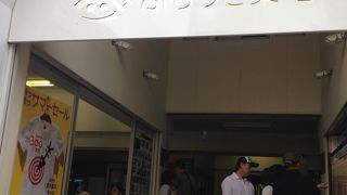 築地の総合案内所