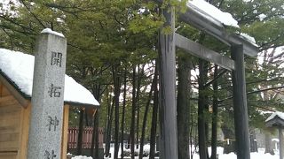 開拓って書いて欲しくて