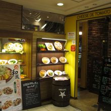 お店の名前に合ってます