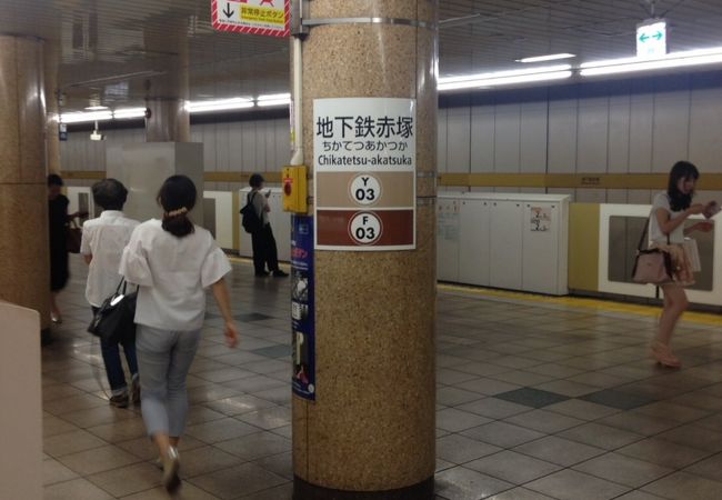 地下鉄赤塚駅 クチコミ アクセス 営業時間 練馬 フォートラベル 地下鉄赤塚駅 クチコミ アクセス 営業時間 練馬 フォートラベル