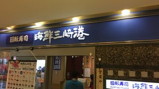 いつも混んでいます