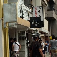 お店の前で待ちます