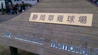 沢村栄治とベーブ・ルース戦いの地もある