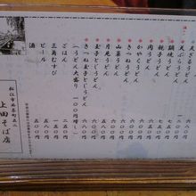 うどんメニューです。