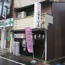 お店の外観です。