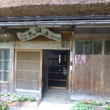 白川郷民宿太田屋
