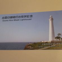 チケットの半券です。