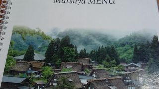 五箇山の休憩処