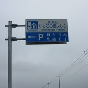 「いちごの里」なので埼玉県で15番目に登録をした道の駅です（いちごにこだわりのある道の駅）