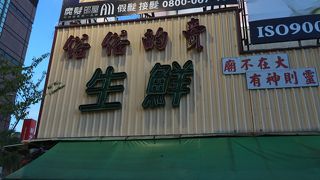 フルーツショップ