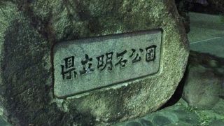 明石公園