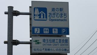 直売所＆食堂の建物のほかに埼玉伝統館があります
