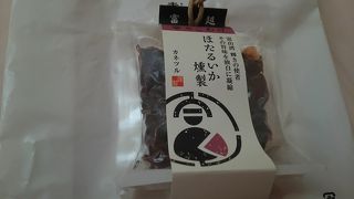 いきいき富山館