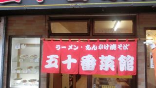 餃子には下味が付いていなかった