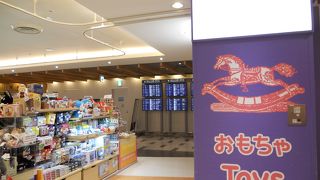 第一ターミナルの中央のビル４階にあるおもちゃのお店です