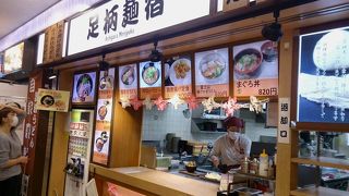 ＳＡでは珍しくボリューム満点