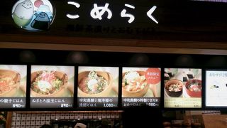 おいしいおにぎり、テイクアウトもできる