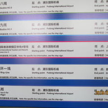 上海国際旅遊度暇区快線4号