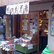 お茶屋さん