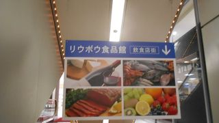 那覇のデパート