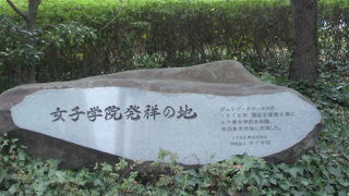 女子学院発祥の地の碑が、聖路加国際大学の前に置かれています。
