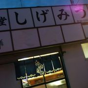 街の定食屋