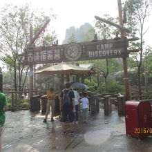 古遺跡探索営入口