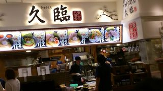 つけ麺ラーメン