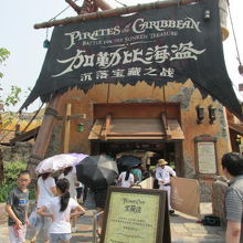 加勒比海盗（カリブの海賊）