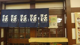 味はいいが少し割高