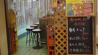 大阪あべの赤のれん アベ地下店