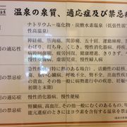 清潔綺麗な日帰り湯