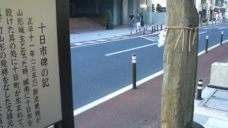 城下町・山形の発祥の地らしいです