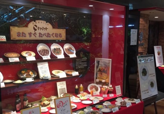 懐かしい雰囲気