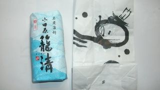 お土産の主役は蒲鉾