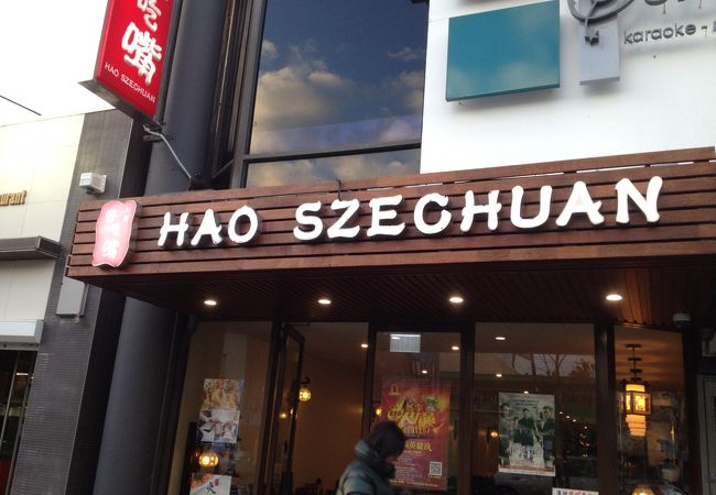 Hao Szechuan