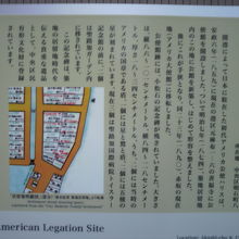 レストラン・クレストンの前のアメリカ公使館跡の標識の解説です