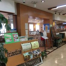 プリモディーネ (Primodine)