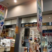 函館駅のお土産屋さんとコンビニの機能を兼ねるお店