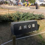 湊川公園