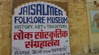 ジェイサルメール民俗博物館
