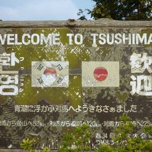 空港敷地内の看板