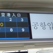 空港から市外へ向かうバス