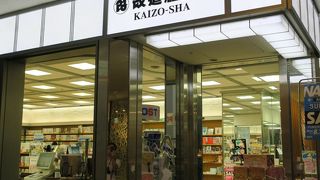 成田空港第1ターミナルに行ったらぜひ！